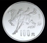 中国 100元銀貨 十二支(馬) 1990年