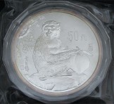 中国 50元銀貨 十二支(猿/申) 1992年