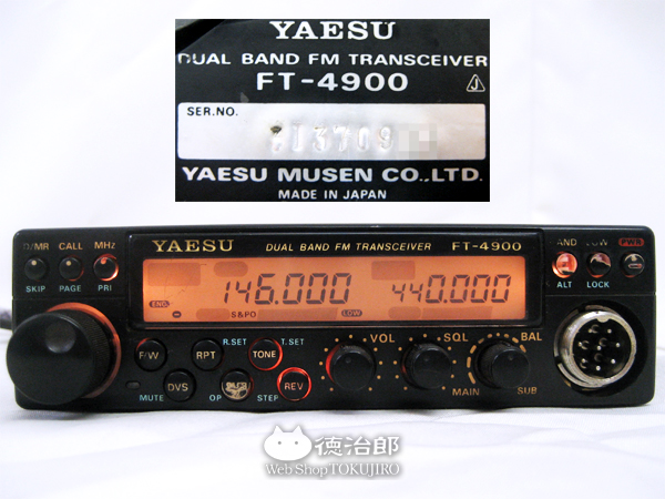 YAESU(八重洲無線) DUAL BAND FM TRANSCEIVER(デュアルバンドFMトランシーバー) "FT-4900"