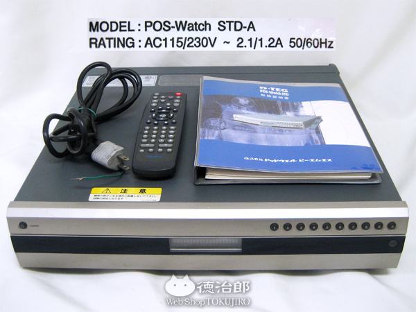 ドッドウェル ビー・エム・エス デジタル映像監視システム "D-TEG POS-Watch STD-A"