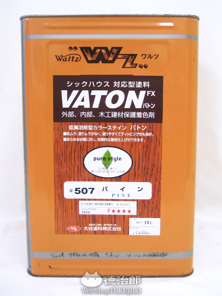 大谷塗料(OTANI PAINT) バトン(VATON FX) "#507 パイン(PINE) 16L"