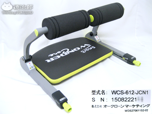 Shop Japan(ショップジャパン) smart WONDER Core(ワンダーコアスマート) "WCS-612-JCN1"