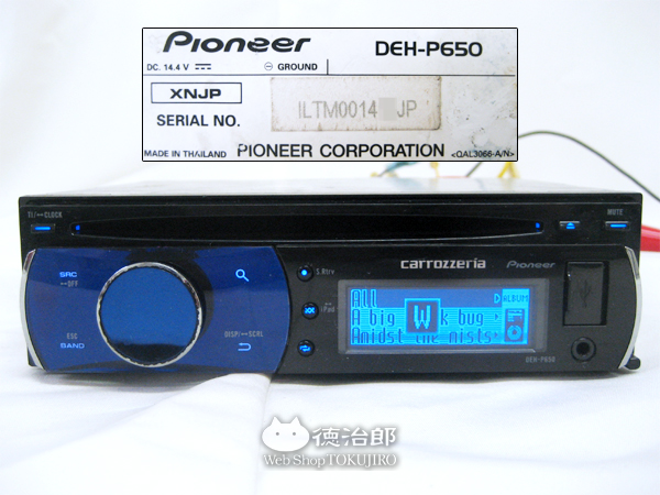 Pioneer(パイオニア) carrozzeria(カロッツェリア) CD/USB/チューナー・WMA/MP3/AAC/WAV対応メインユニット "DEH-P650"