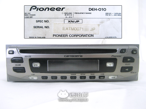 Pioneer(パイオニア) carrozzeria(カロッツェリア) CD/チューナープレーヤー "DEH-010"