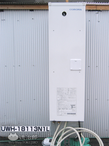 CORONA(コロナ) 電気温水器 貯湯量185L 給湯専用タイプ "UWH-18113N1L"