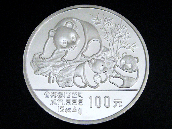 中国 100元銀貨 パンダ 1989年